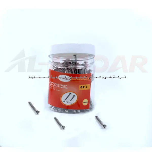 برغي ستيل 2 انج علبة بلاستك ALMADAR