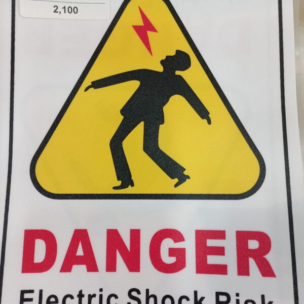 علامة بورد خطر ورقي كبير DANGER