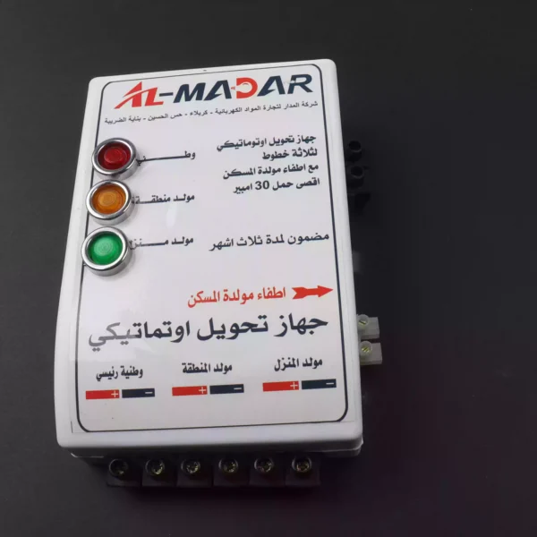 كونتكتر المدار 30A {جهاز تحويل} ضمان 3 اشهر فقط