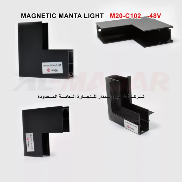 زاوية ظاهري سكة بدون شفة (عامودي )MAGNETIC MANTA LIGHT M20-C102 -48V