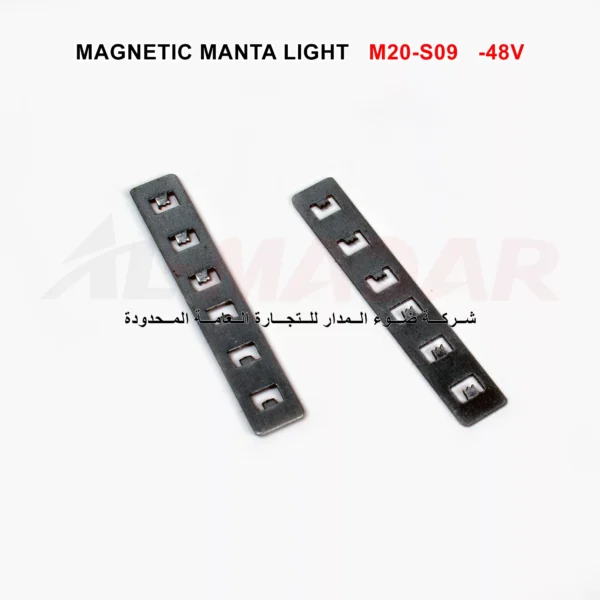 توصالة ربط مشـيف حديد 7 سمMAGNETIC MANTA LIGHT M20-S09 -48V