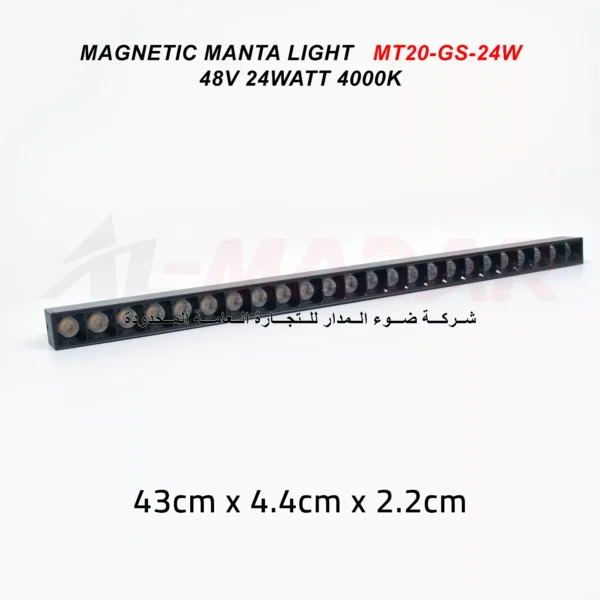انارة 24 عدسة 44 سم MAGNETIC MANTA LIGHT MT20-GS-24W -48V 24WATT 4000K