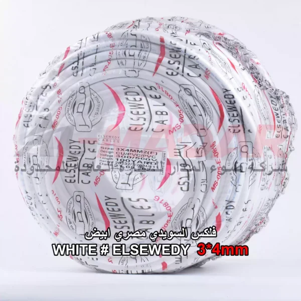 فلكس السويدي WHITE # ELSEWEDY 3*4mm