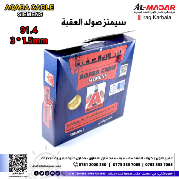 سيمنز اردني ستراند AL Aqaba Jorden 3*1.5 mm 91.4 MTR