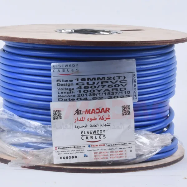 سنكل السويدي حراري ازرق ELSEWEDY 16 AWG BLUE