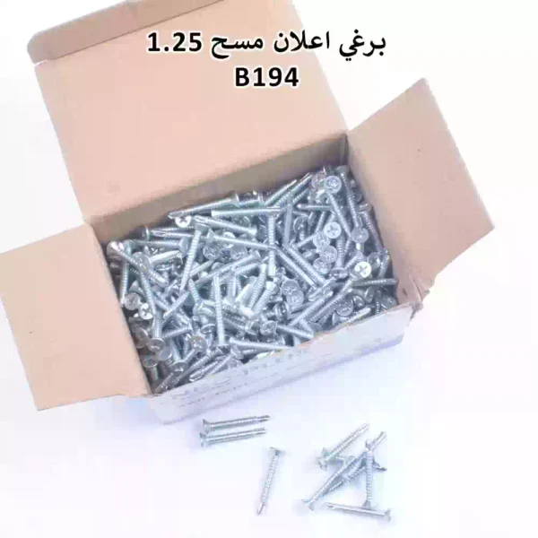 برغي كيس فضي اعلان مسح 1.25 انج B194