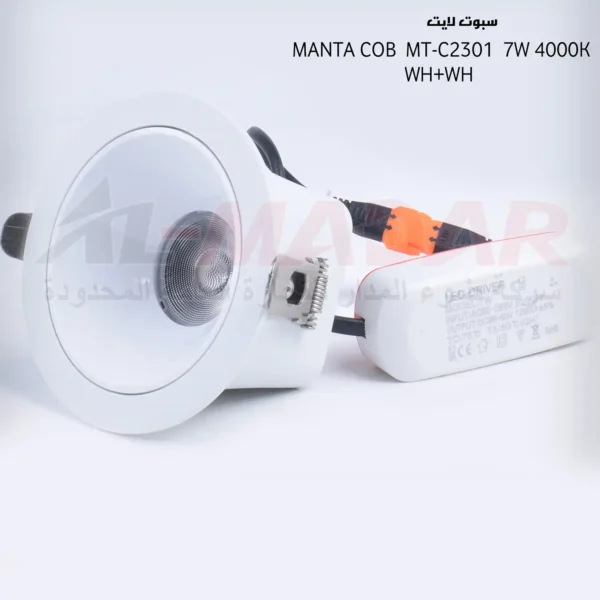 سبوت لايت MANTA COB MT-C2301 15W 4000K WH+WHضمان سنة