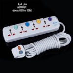 سيار اسوار 5 متر 4 بلك - 813S