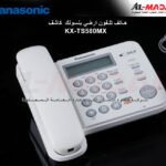 هاتف تلفون ارضي بنسونك  كاشف  KX-TS580MX