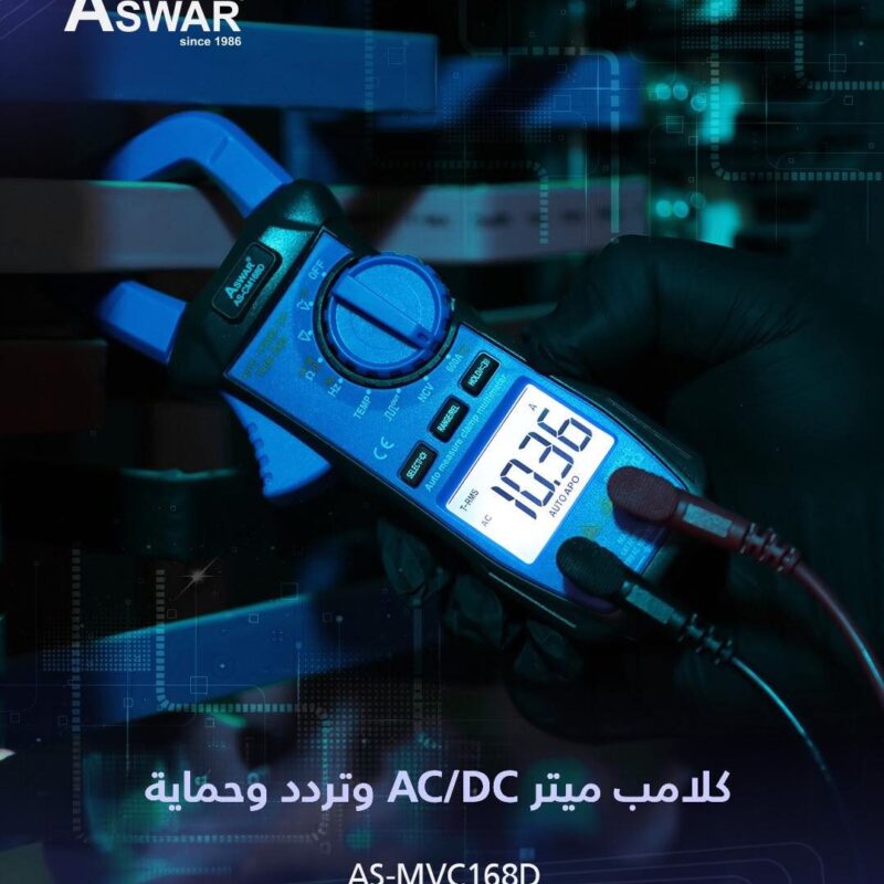 كلامب ميتر اسوار AS-M168D MVC