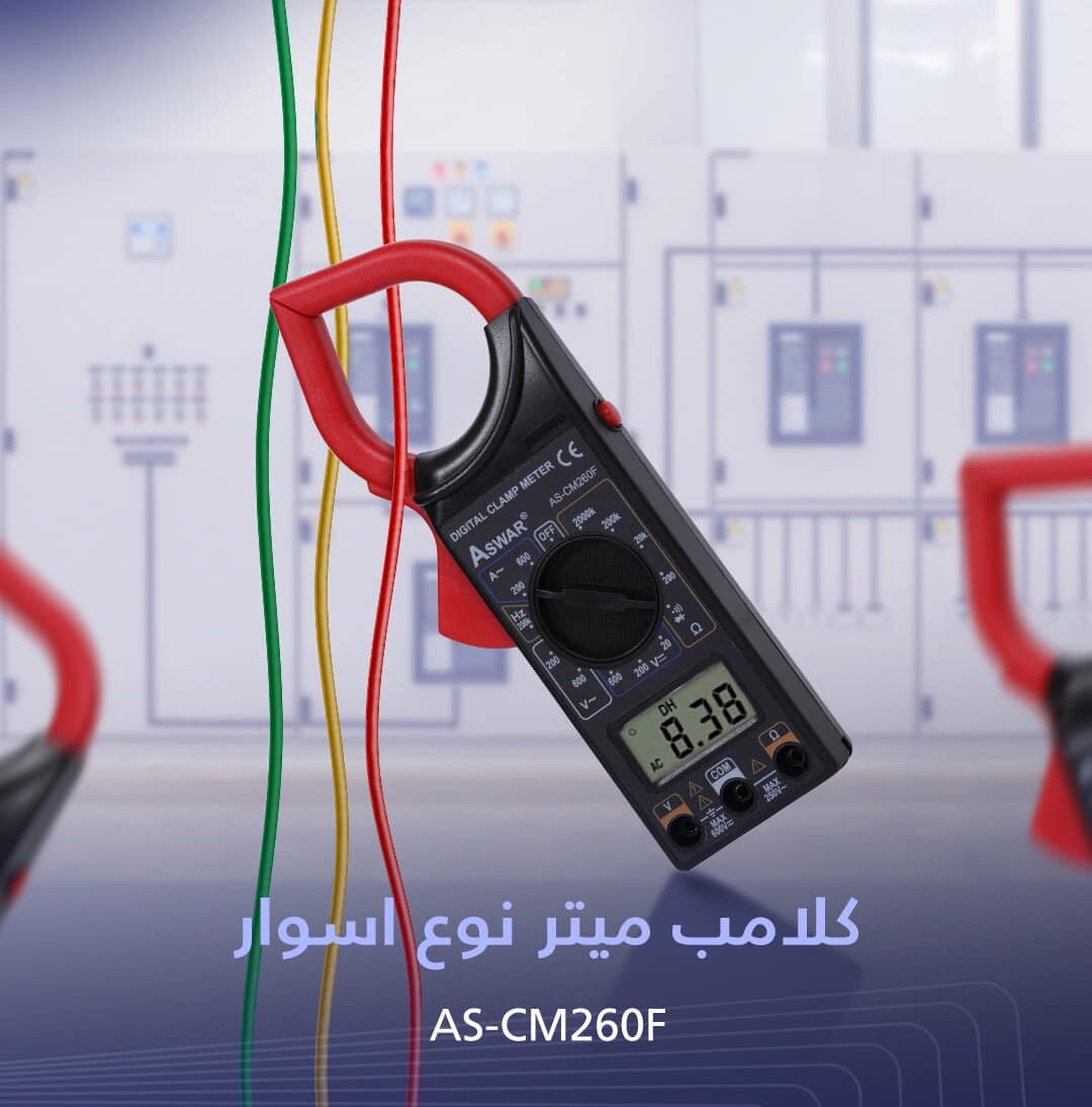 485635240_1115908510576201_8056524660936349364_n كلامب ميتر As-CM260F ASWAR - الصورة 1