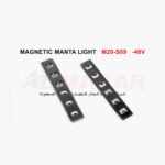 توصالة ربط  مشـيف حديد 7 سمMAGNETIC MANTA LIGHT   M20-S09   -48V