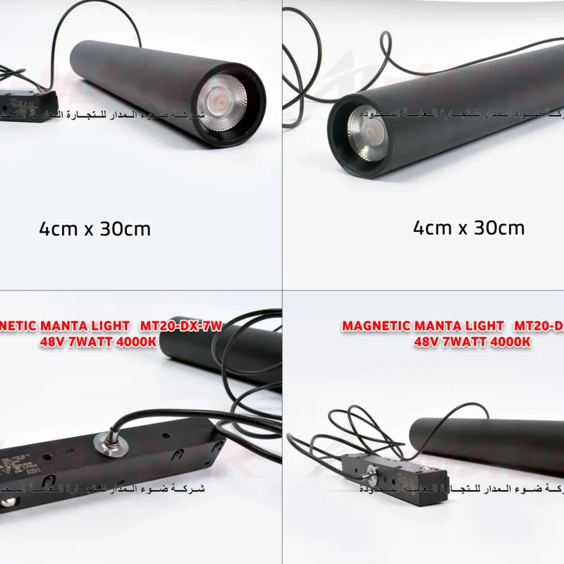 تعليق انبوبي 30 سم MAGNETIC MANTA LIGHT MT20-DX-7W -48V 7WATT 4000K