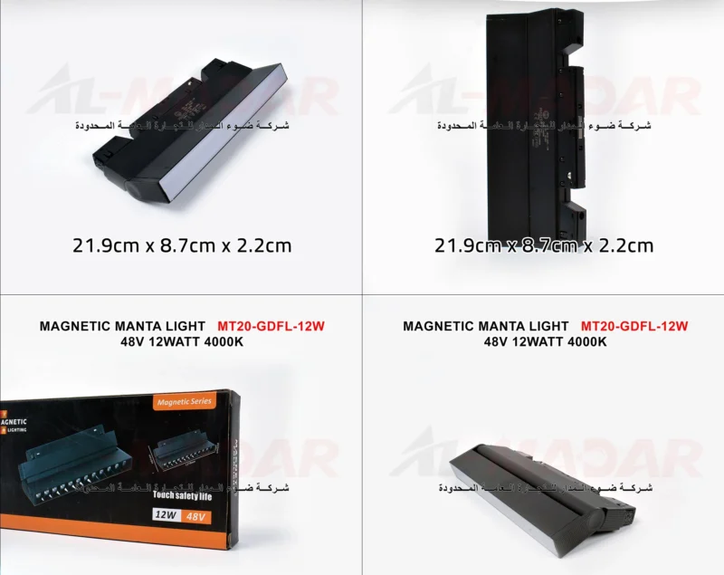 ⁦انارة 12 واط معتم 22 سم متحركة MAGNETIC MANTA LIGHT   MT20-GDFL-12W   -48V 12WATT 4000K⁩ - الصورة ⁦1⁩