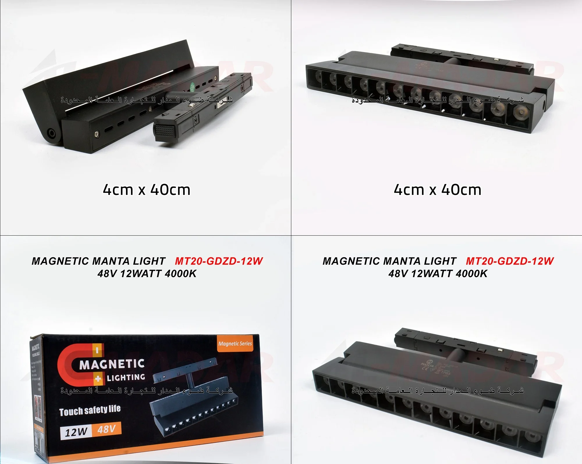 MT20 GDZD 12W 48V انارة 12 عدسة 22 سم متحركة (360 درجة) MAGNETIC MANTA LIGHT MT20-GDZD-12W -48V 12WATT 4000K - الصورة 1