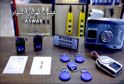 كيلون كهربائي مفتاح  - كارد - ريموت - التكوين عن بعد   ASWAR AS-VDP-LOOK-KIT