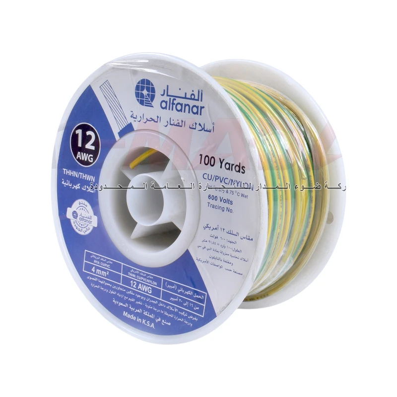 سنكل حراري الفنار السعودي // ALFANAR //12AWG // ارضي