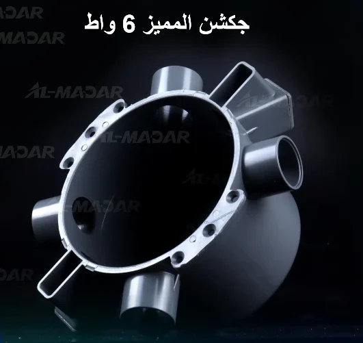 جكشن المميز 6 واط