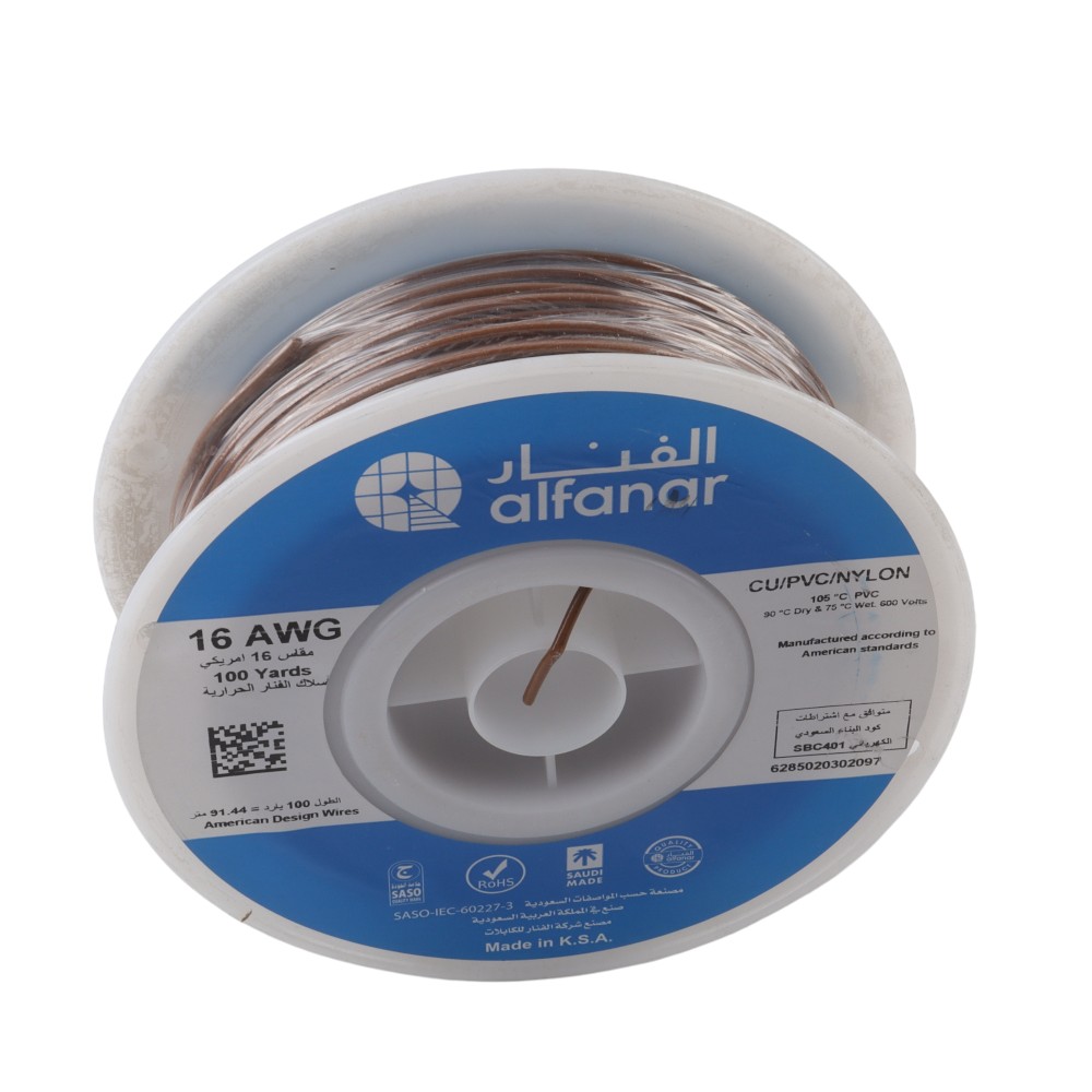 سنكل الفنار 20-9 (10) سنكل حراري الفنار السعودي // ALFANAR //16AWG // جوزي - الصورة 1