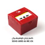 كاسر زجاج كونفينشيال SOHO-WMS-W-MC-EN