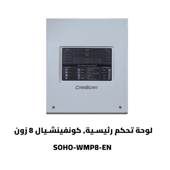 ⁦لوحة تحكم رئيسية, كونفينشيال 8 زون SOHO-WMP8-EN⁩ - الصورة ⁦1⁩