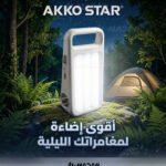 لايت شحن بطريق 3 شمعة    AKKO STAR 58192  9+1 WATT