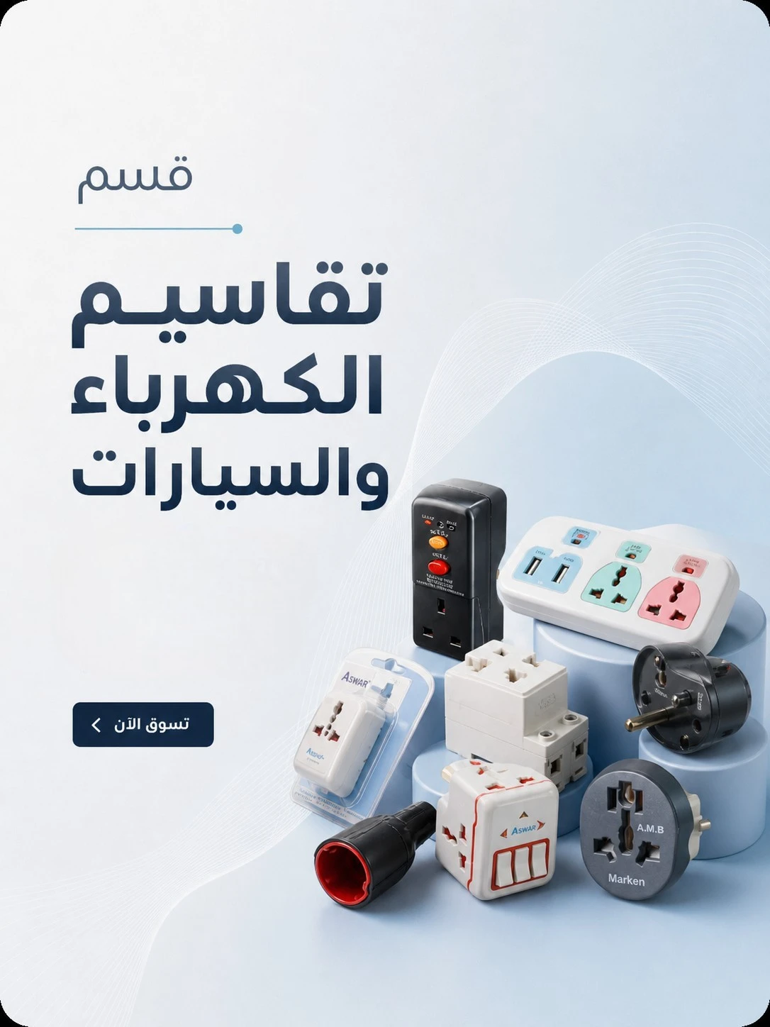 الرئيسية