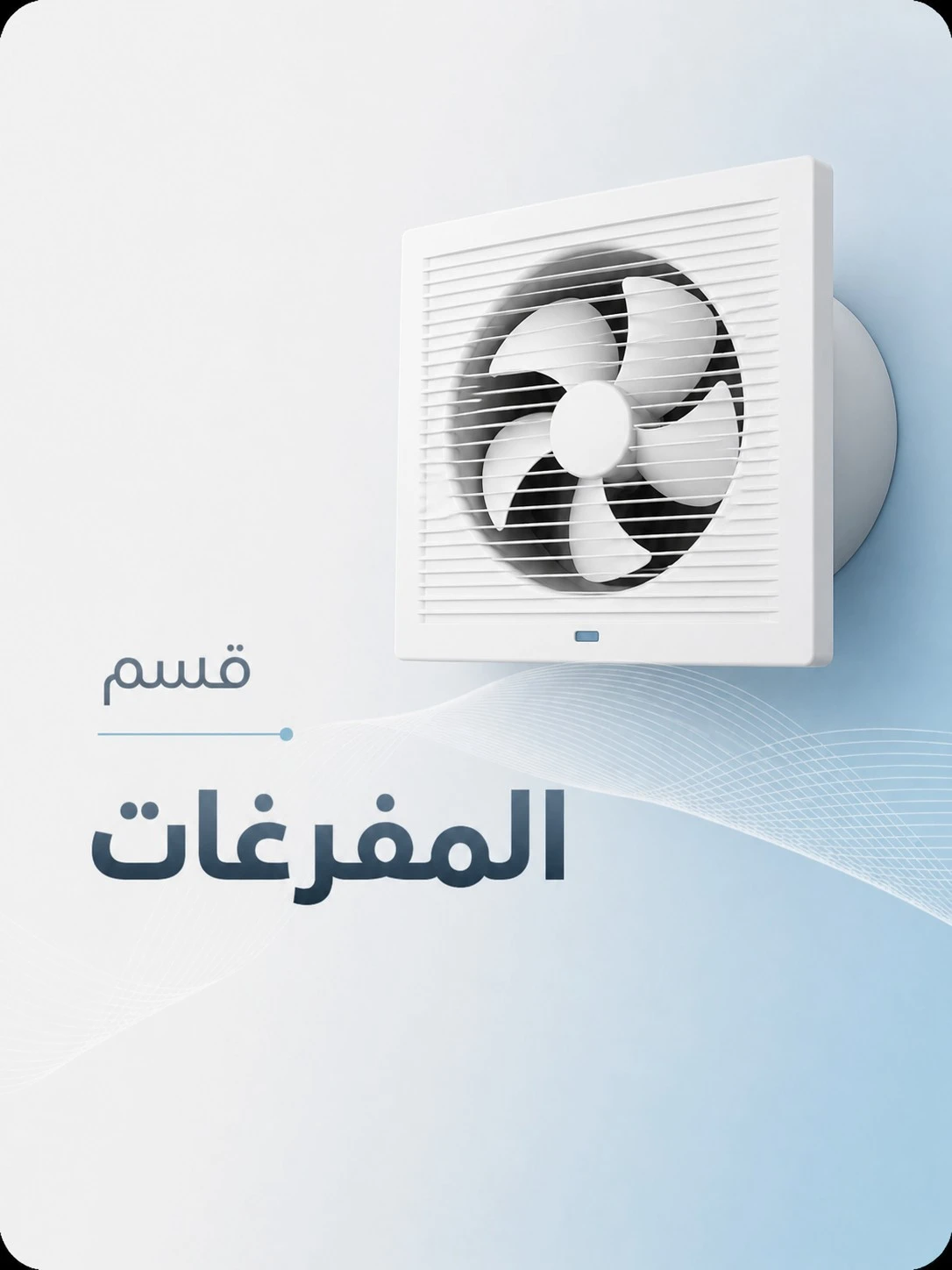 سلايدر مفرغة 1